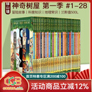 神奇树屋 英文原版The Magic Tree House 1-28盒装 魔法树屋 儿童文学章节书 中小学巩固英语分级阅读章节小说 中小学生课外读物