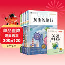 【全4册】快乐读书吧四年级下册 灰尘的旅行+人类起源的演化过程 爷爷的爷爷哪里来+十万个为什么+看看我们的地球 人教版教材配套阅读赠手册 小学生寒假课外阅读书籍
