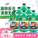 龟牌（Turtle Wax）硬壳玻璃水0度汽车去油膜强力去污除虫胶鸟粪雨刮水通用2L*6瓶