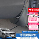 上沃适配18-26款沃尔沃XC60挡泥板挡水泥沙皮前后轮免打孔原车色改装 18-26款沃尔沃XC60【玛瑙黑】 专用加厚挡泥板