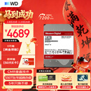 西部数据（WD）NAS机械硬盘 WD Red Pro西数红盘 16TB 7200转512MB SATA CMR垂直 NAS专用硬盘 3.5英寸 WD161KFGX