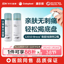 康乐保Brava除胶剂 造口黏胶去除剂12010 50ml*2瓶【优惠装】