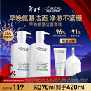 欧莱雅男士氨基酸洁面乳185ml*2套装控油保湿洗面奶去角质护肤品新年