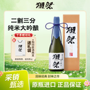 獭祭Dassai 23二割三分清酒 720ml 纯米大吟酿 日本进口 礼盒装