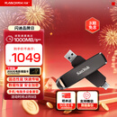 闪迪（SanDisk）1TB USB3.2 Type-C 双接口 DDE1高速固态U盘 读1000MB/s 写900MB/s 兼容手机电脑大容量金属优盘
