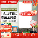 欧普照明（OPPLE）led铝扣板灯 集成吊顶面板灯厨卫灯天花板格栅平板灯嵌入式平板灯 锦悦极窄边Ra97+除菌除臭【30*60 | 36瓦】 三年质保