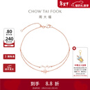 周大福Y时代漫漫星河星辰仙女星18K金镶钻石双层手链U181778 18.75cm