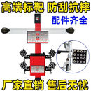 汽车四轮定位仪全套大剪式四柱举升机汽修4轮四轮定位机工具 四轮定位仪