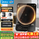 美的（Midea）电磁炉电陶炉电池炉家用猛火3500W大功率电磁灶匀火加热火锅炉一体大面板煮粥耐磨易洁CL35W7-001