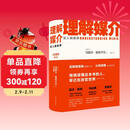 理解媒介：论人的延伸（55周年增订本）