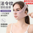 个人身体护理素颜提升脸部管理紧致包裹改善护理工具H1B 【买一送一】共2件（双重提拉+瘦脸）法令纹面罩