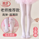 浪莎（LangSha）儿童连裤袜3条女童打底裤薄款百搭舞蹈袜学生跳舞宝宝袜子