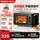 格兰仕（Galanz）微波炉家用20L容量  平板均匀加热  便捷操作小型 易清洁 微波炉 XB1【双旋钮操作平板式加热微波炉】