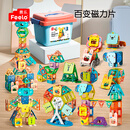 费乐彩窗磁力片儿童拼装积木百变玩具男女孩生日礼物 【桶装】100颗粒动物