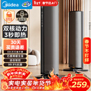 美的（Midea）【金榜单品】石墨烯智能语音暖风机取暖器 家用电暖气电暖器 热风机电暖风全屋速热小太阳HFT20SWK