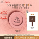 3ce单色腮红温婉粉色MONOPINK裸粉色修容定妆生日礼物情人节
