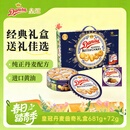 皇冠（danisa）丹麦曲奇饼干礼盒753g休闲零食团购囤货送礼物
