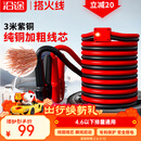 沿途汽车搭电线纯铜 电瓶连接线3米过江龙 汽车电瓶搭电线汽车用N06