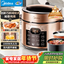美的（Midea）【自营年货】电压力锅大容量5升电饭煲高压锅家用4-6人 全自动智能预约开盖煮双胆饭锅YL50Q3-451