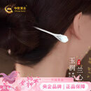 中国黄金玉兰花和田玉银发簪中国风古风银簪子发钗38妇女节礼物女朋友生日 【今/次日达】玉兰和田玉发簪