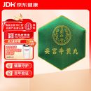 北京同仁堂 安宫牛黄丸（绿锦盒）3g*1丸/盒   