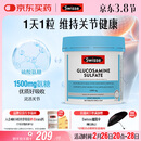 Swisse斯维诗 氨糖维骨力1500mg 成人中老年关节养护 180片/瓶