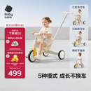 babycare儿童三轮车宝宝遛娃神器平衡脚踏车多功能滑步手推车五合一微光钛