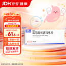 【原研进口】沃克 富马酸伏诺拉生片 20mg*7片/盒