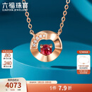 六福珠宝 18K金小圆环红宝石钻石项链礼物 红宝石11分/钻石共1分/约1.98克