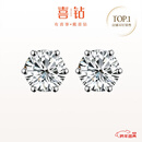 喜钻【现货闪发】钻石耳钉女克拉经典皇冠六爪钻石耳饰送女友生日礼物 【现货推荐】铂金共30分IJ色/对