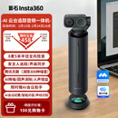 影石Insta360【Wave AI录音全向麦克风 +Link2会议摄像头】  5米拾音 智能降噪 语音追踪 USB/C免驱（石墨黑）
