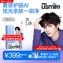 usmile【梓渝同款】笑容加智能电动牙刷  AI智能化新动力大摆幅 Y30Pro极光蓝 代言人限定语音款