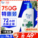 海飞丝去屑洗发水男士女士止痒呵护750g洗头膏洗发露洗发液舒缓滋润头皮