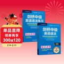 剑桥中级英语语法+练习套装 赠视频讲解课（剑桥“英语在用”English in Use丛书 第五版中文版 套装共2册）