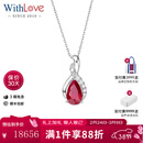 WithLovePt950铂金鸽血红水滴形克拉红宝石群镶钻石吊坠AIGS证书 1.09克拉 有烧/Pt950铂金/现货 45cm 赠S925银链