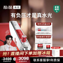 极萌任豪同款【38女神节礼物快至当日达】水光仪抗衰祛黄提亮美容仪礼盒胶原炮水光针原液自打-全能弹