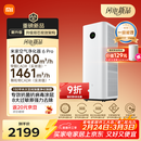 米家小米【发布会同款】空气净化器6Pro新升级双芯架构大空间 除菌除醛母婴级家用除甲醛净化器