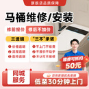 智能马桶维修安装疏通修理上门服务马桶盖维修预付款 智能马桶维修