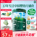 英氏婴幼儿维C加铁益生元米粉258g多乐能营养宝宝辅食高铁米糊1阶6月+