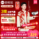 倍轻松【孙颖莎同款】眼部按摩仪iSee3J护眼仪眼部按摩器按摩眼罩热敷气压送男女友情人节礼物新年礼物