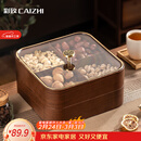 彩致（CAIZHI）干果盘水果盘客厅仿木坚果零食盒糖果收纳盒四宫格果盘双层CZ6241