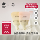 babycare婴儿一次性奶粉袋宝宝便携储存大容量分装奶粉袋-普通款40片50g