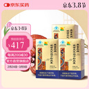 康富来破壁灵芝孢子粉胶囊 增强免疫对化学性肝损伤有辅助保护作用 3瓶装套餐(45天服用量)