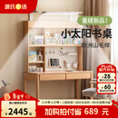 源氏木语儿童家具儿童学习桌实木简约书桌书架一体桌写字家用学生课桌护眼灯阳光桌 1.1米学习桌+1.08米大上架(不带灯）