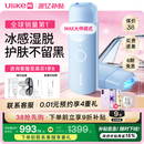UlikeME【38抢先购】国家补贴蓝宝石冰点脱毛仪去小胡子刮毛刀全身脱毛器大学生送男女友生日礼物美容仪