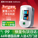 MEDISANA德国血氧仪指夹式医用手指氧饱和度检测仪心率家用氧饱夹年货