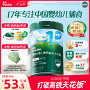 英氏婴幼儿维C加铁益生元米粉258g多乐能营养宝宝辅食高铁米糊1阶6月+