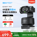 EMEET壹秘PIXY超清4K双目AI智能云台电脑直播摄像头视频会议线上教学网红娱乐带货直播 落地支架套餐