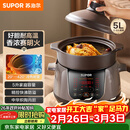苏泊尔（SUPOR）电炖锅电炖盅 煲汤锅炖汤锅 燕窝炖盅煮粥锅 煮粥熬粥 婴儿辅食中华炽陶多功能锅TG50YC705