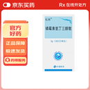 [忆欣] 磷霉素氨丁三醇散3g/瓶
